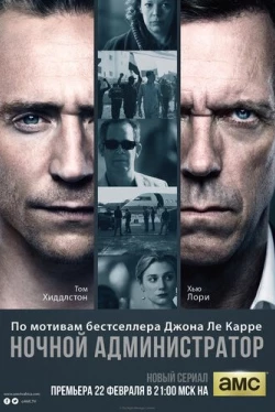 The Night Manager (Season 2)