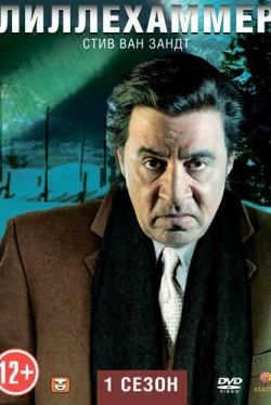 Lilyhammer Season 3 Lilyhammer Season 3
