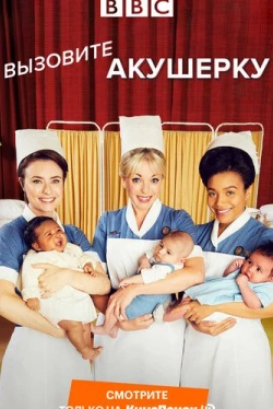 Call the Midwife Season 15