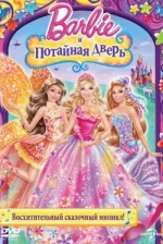 Barbie and the Secret Door