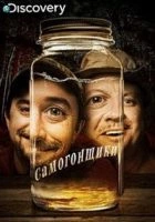 Discovery. Moonshiners Season 15