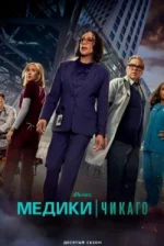 Chicago Med Season 11