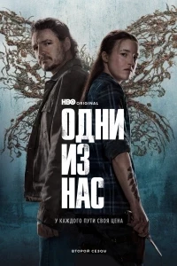 The Last of Us Season 3