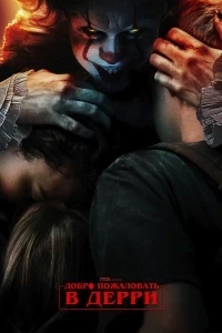 It: Welcome to Derry (Season 1) It: Welcome to Derry (Season 1)