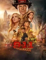 911: Nashville (Season 1)