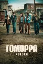 Gomorrah: Origins –