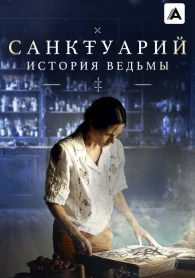 Sanctuary: The Witch’s Story Season 2