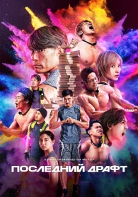 Last Chance Season 1 Last Chance Season 1