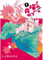 Draw This, Then Die! Season 1