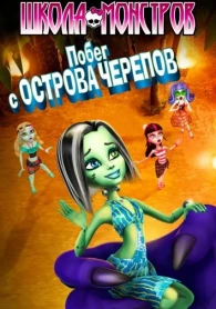 Monster High: Escape from Skull Shores (2012) Monster High: Escape from Skull Shores (2012)