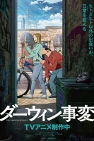 The Darwin Incident Season 1