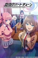 Tune In to the Midnight Heart Season 1