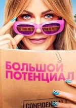 High Potential 2 Season