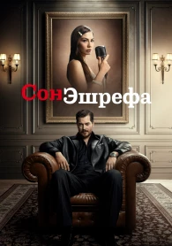 Eşref Rüya / Eşref Rüya Season 2