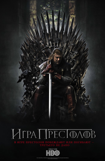 Game of Thrones (Seasons 1–8)