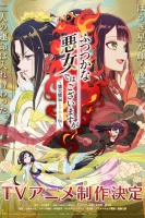 I’m a Failure of a Villainess Season 1