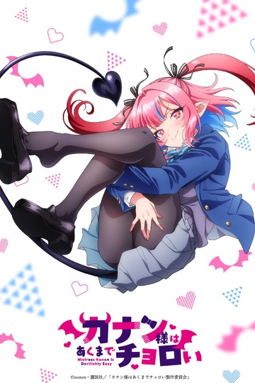 Kanan is Simply a Demon 1 Season