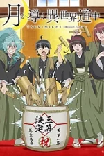 Moon God, Adventure and Another World