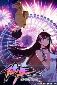 The Daily Life of the Immortal King Season 5