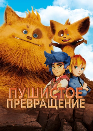 Fluffy Transformation