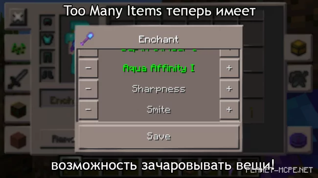 Too Many Items Now Has the Ability to Enchant Items!