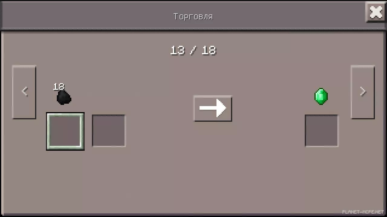 TradePE Mod 0.12.3/0.12.2/0.12.1