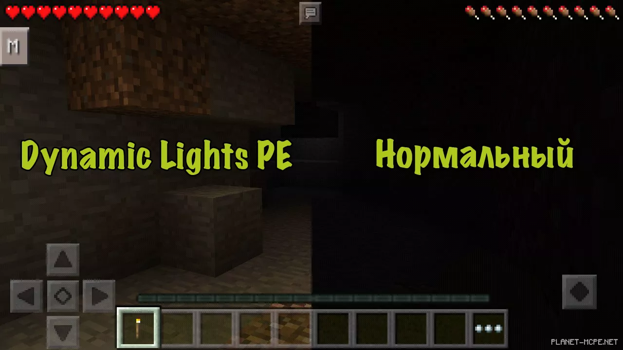 Dynamic Lights PE Mod 0.14.0/0.12.3/0.12.1