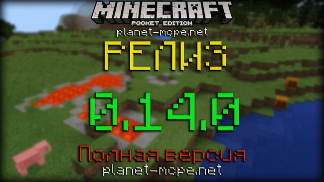 Minecraft PE 0.14.0 [FULL] - Download for Free!