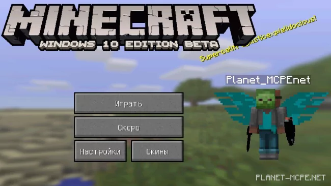 Minecraft PE 0.14.0 with Windows 10 Edition UI and Wings Mod!