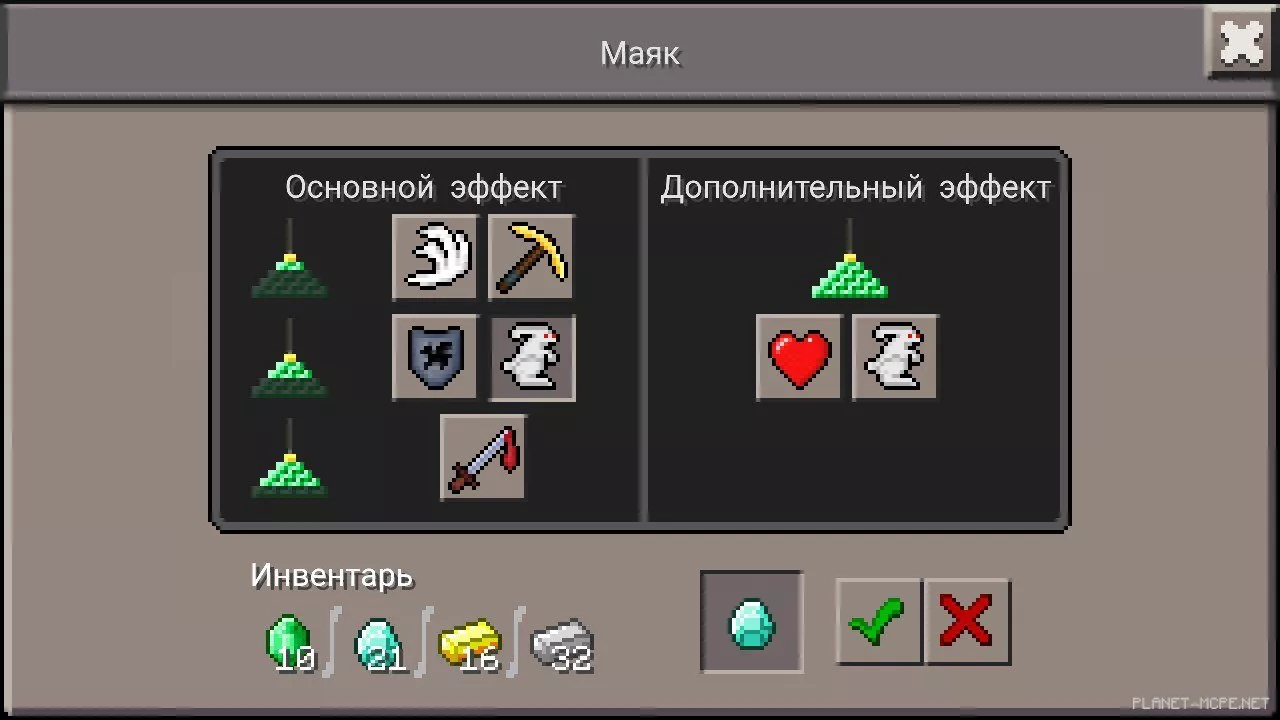 Beacon PE Mod 0.14.1/0.14.0