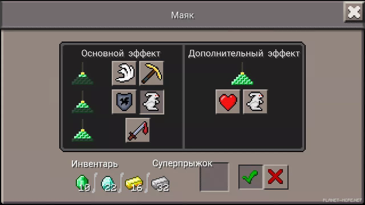 Beacon PE Mod 0.14.1/0.14.0