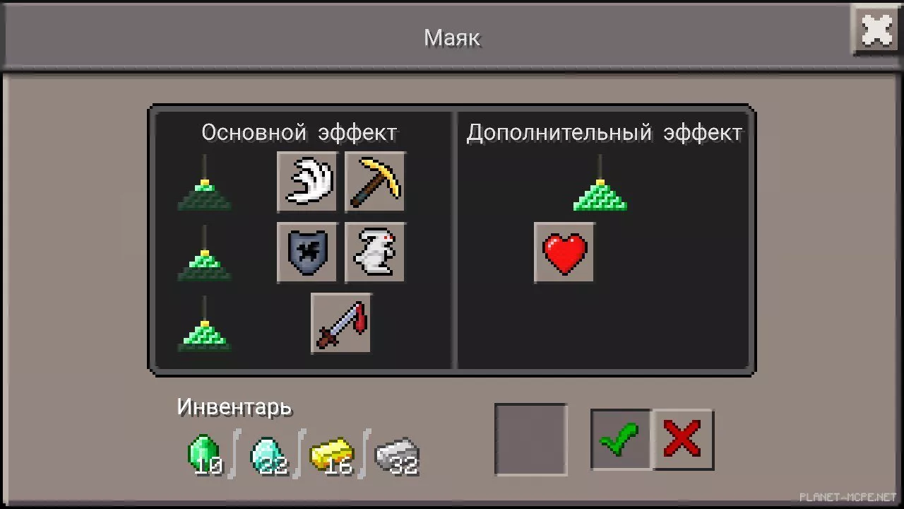 Beacon PE Mod 0.14.1/0.14.0