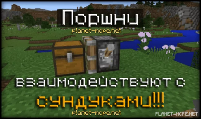 In Minecraft PE 0.15.0, Pistons Interact with Chests!