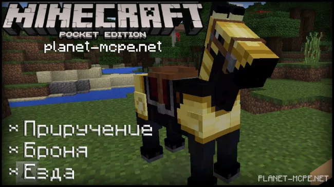 How to tame a horse in Minecraft PE?