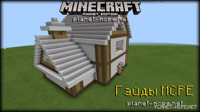 Wood and Wool House [Part 2][Minecraft PE Guides]