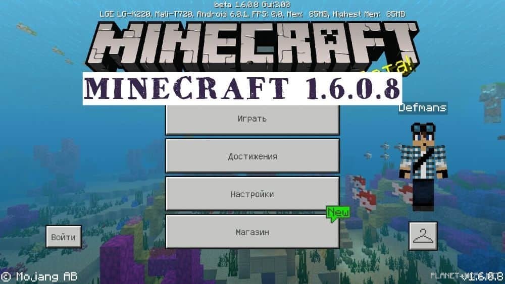 Minecraft 1.6.0.8 [Beta version]