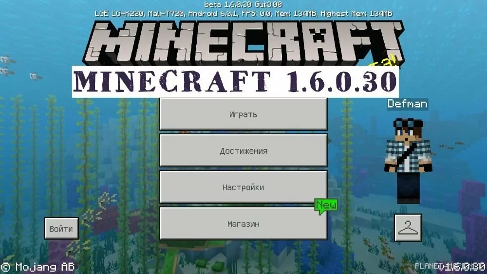 Minecraft 1.6.0.30 [Beta version]