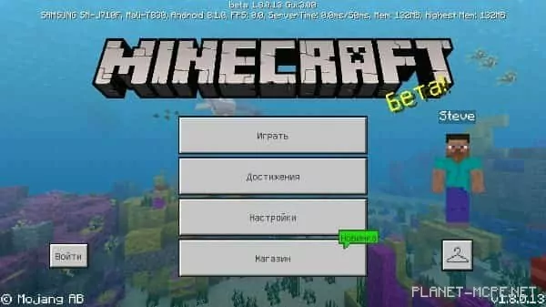 Minecraft 1.8.0.13 (Test version)