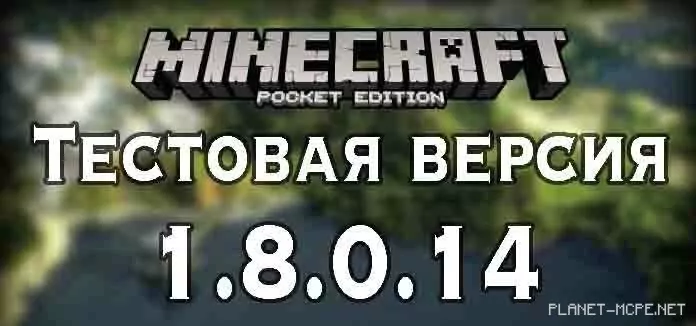 Minecraft PE 1.8.0.14 [Test version]