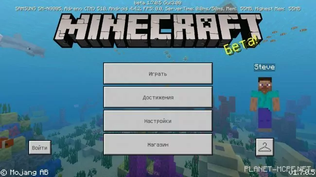 Minecraft 1.7.0.5 (Beta version)