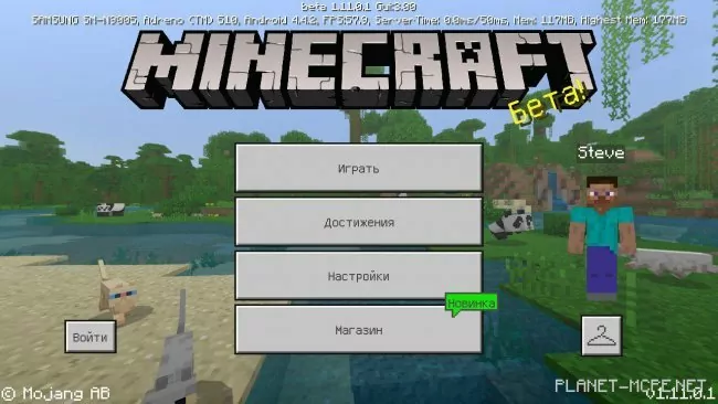 Minecraft 1.11 (Full version)