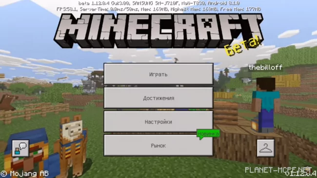 Minecraft 1.12.0.4 (Beta version)