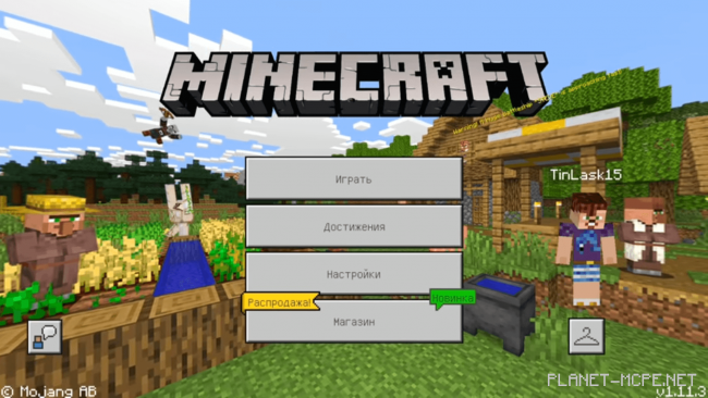 Minecraft 1.11.3 (Full version)