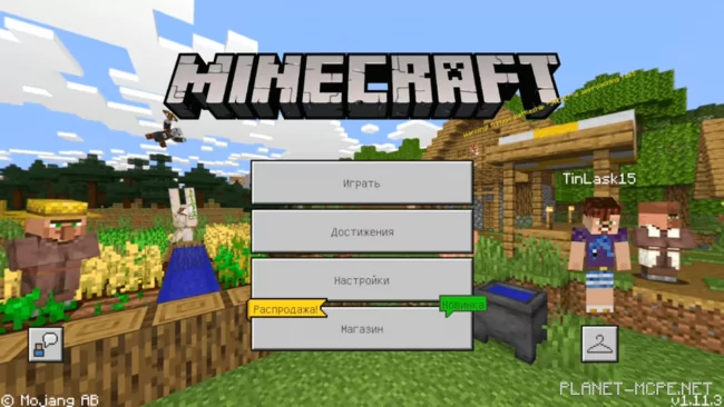 Minecraft 1.11.3 (Full version)