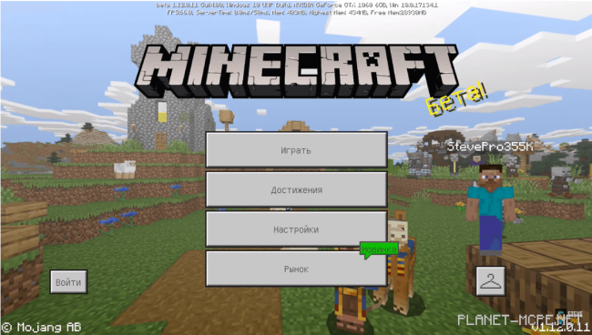 Minecraft 1.12.0.11 (Beta version)