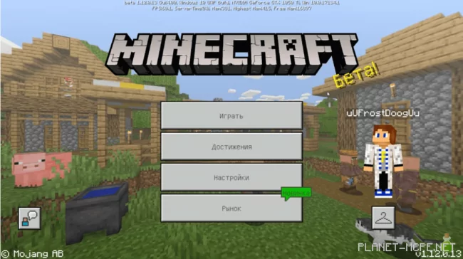 Minecraft 1.12.0.13 (Test version)