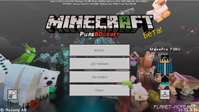 Minecraft 1.12.0.14 (Test version)