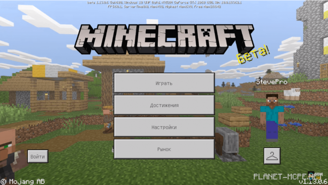 Minecraft 1.13.0.6 (beta version)