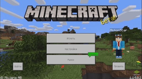 Minecraft 1.14.0.2 (Test version)