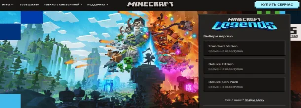 Minecraft Legends stop supporting: the game was released less than a year ago